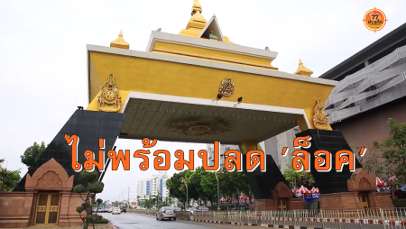 โควิด19