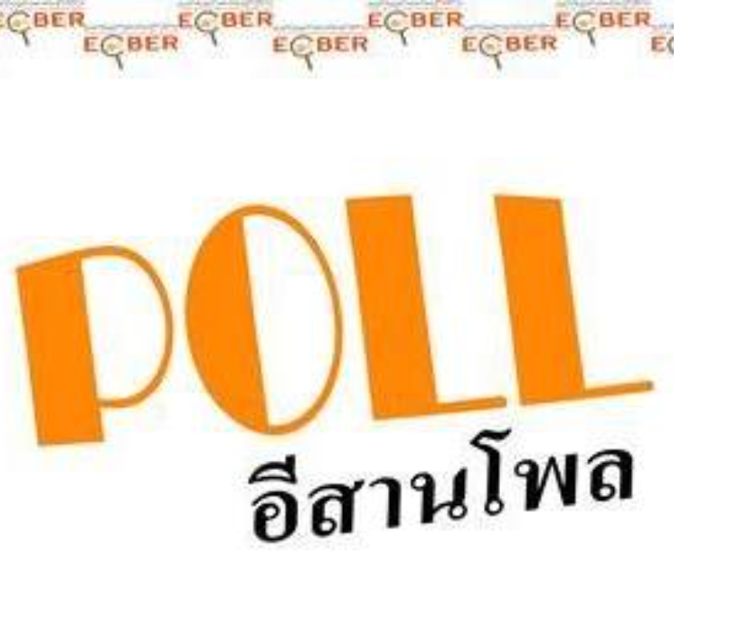 เลือกตั้ง62