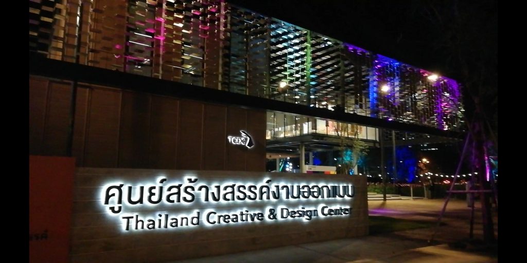 TCDCขอนแก่น