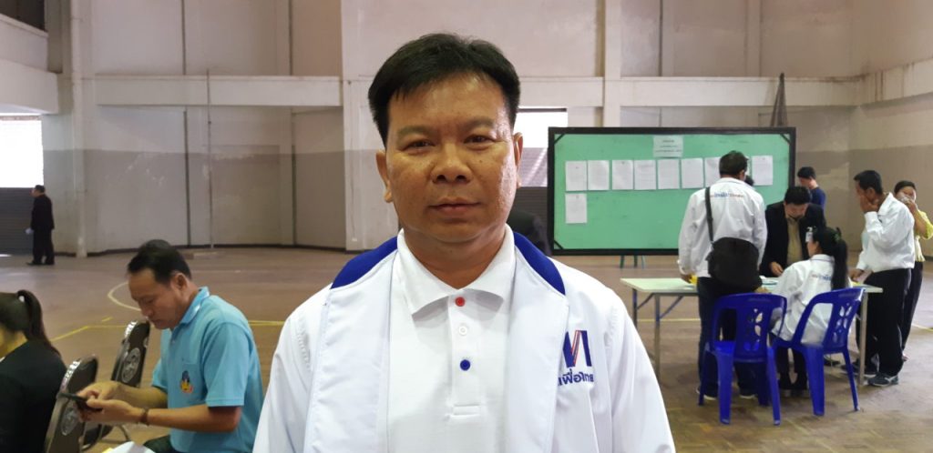พรรค เพื่อไทย เลย สันติภาพ