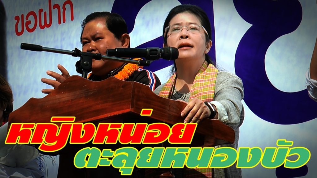 หญิงหน่อย