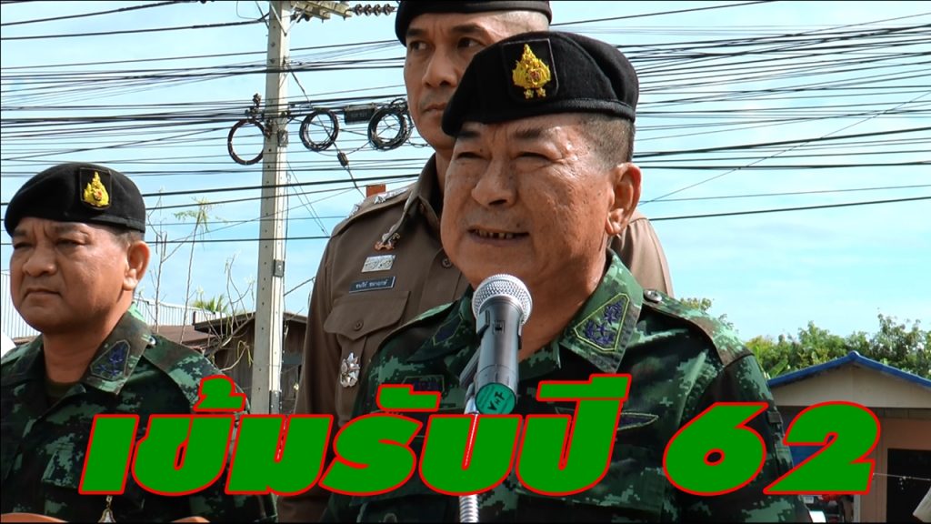 ผบ.พล.ร.3