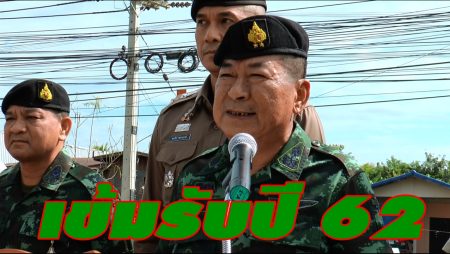 ผบ.พล.ร.3