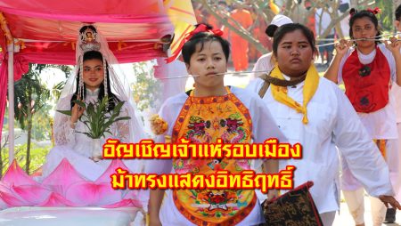 อัญเชิญเจ้า-ม้าทรง-เทศกาลกินเจ-กินเจ-มหาสารคาม