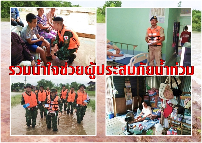 พื้นที่เสี่ยง
