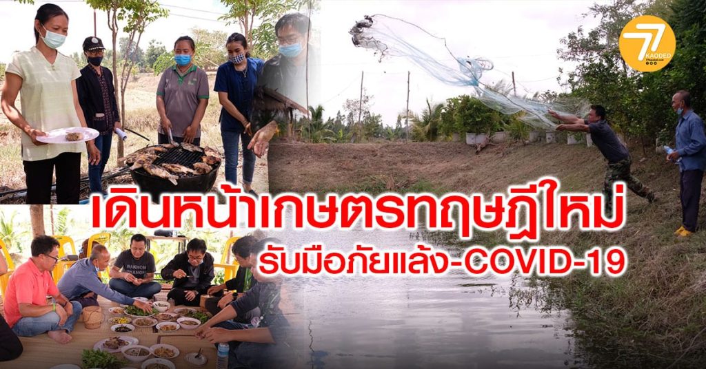 ภัยแล้ง