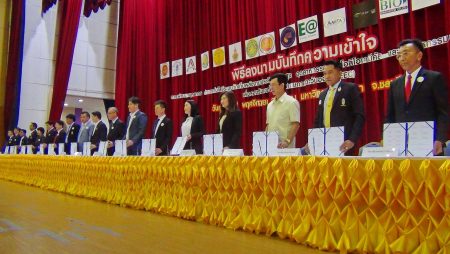 บันทึกความเข้าใจ