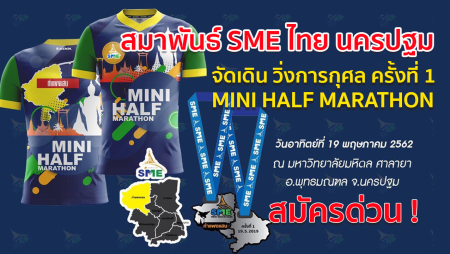 เดินวิ่งการกุศล