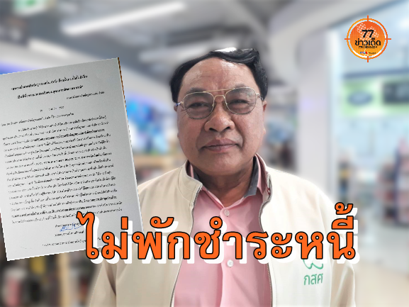 สหกรณ์ครูขอนแก่น