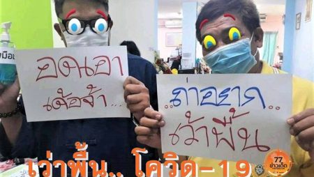 โควิด19