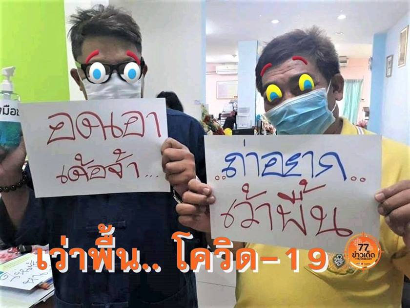 โควิด19