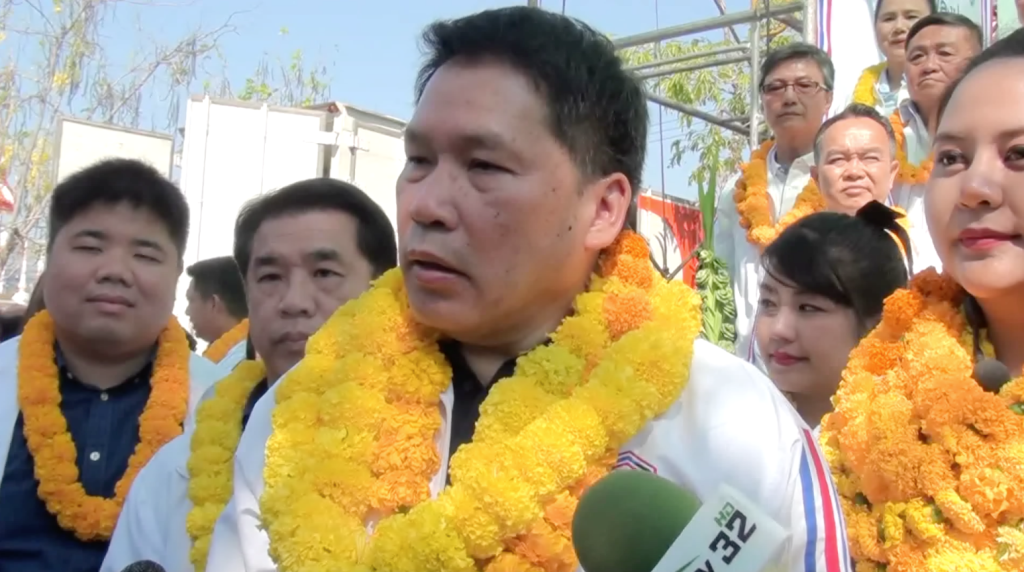 พลังประชารัฐ