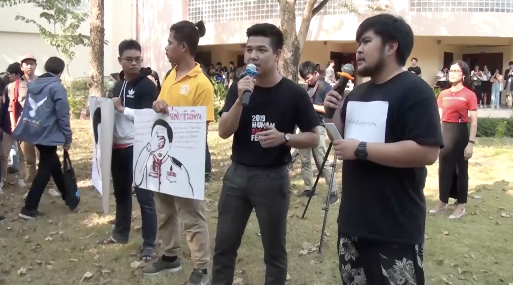 ยุบพรรคอนาคตใหม่