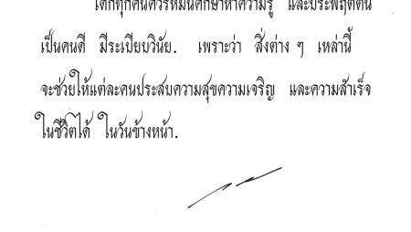 วันเด็กแห่งชาติ