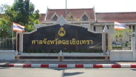 ศาลจังหวัดฉะเชิงเทรา
