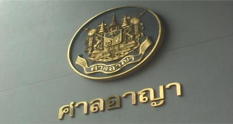 ศาลอาญา