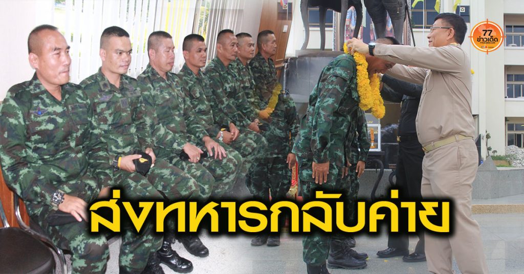 มหาสารคาม ทหาร