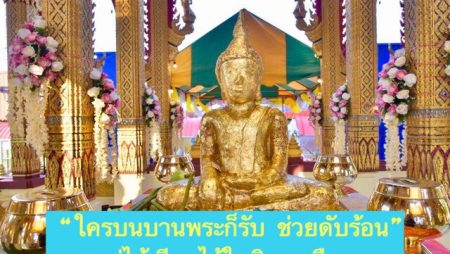 หลวงพ่อทองวัดเขาตะเครา