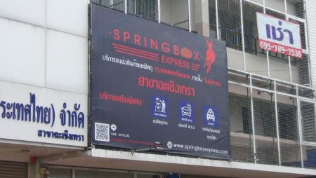 เริ่มขยายตัว มาที่ฉะเชิงเทรา
